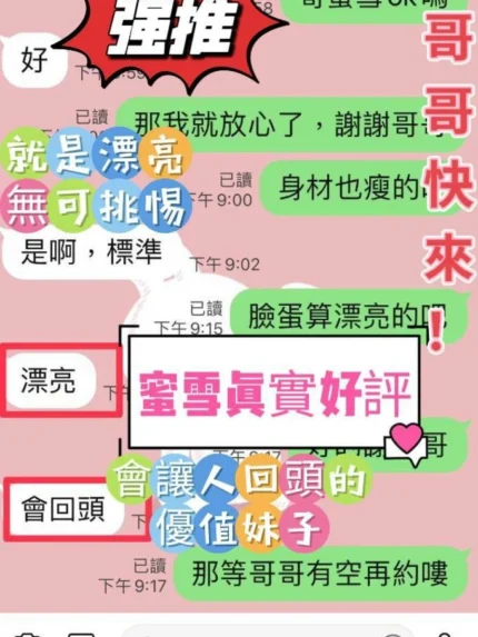 台中定點茶-蜜雪/168/46/22/E