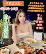 台南定點茶-李思涵/170/50/21/E