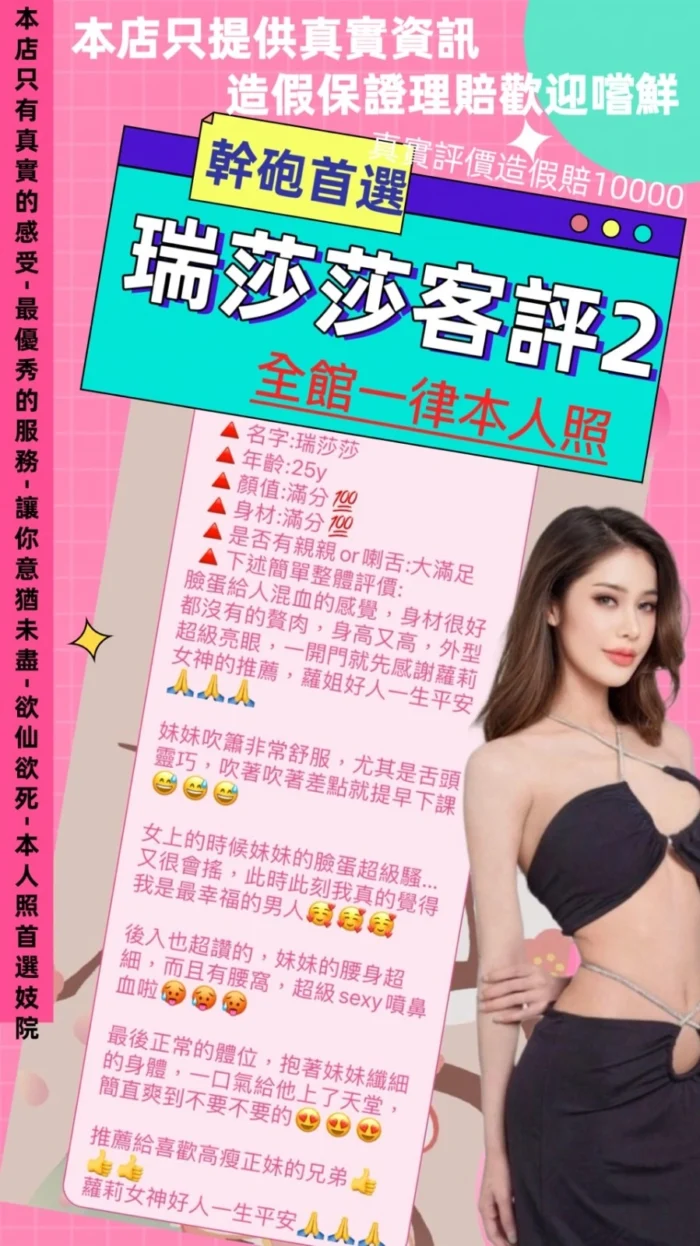 台北定點茶-瑞莎莎/165/45/21/E