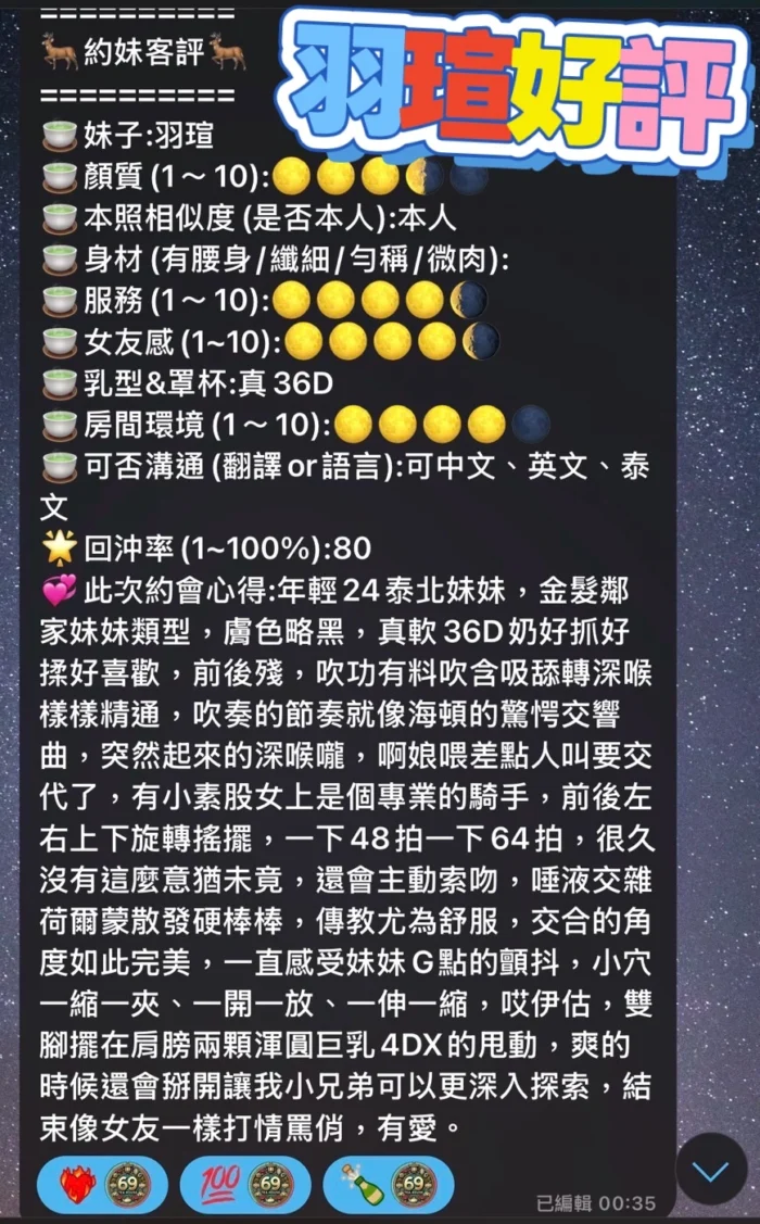 高雄定點茶-羽瑄/158/46/19/D