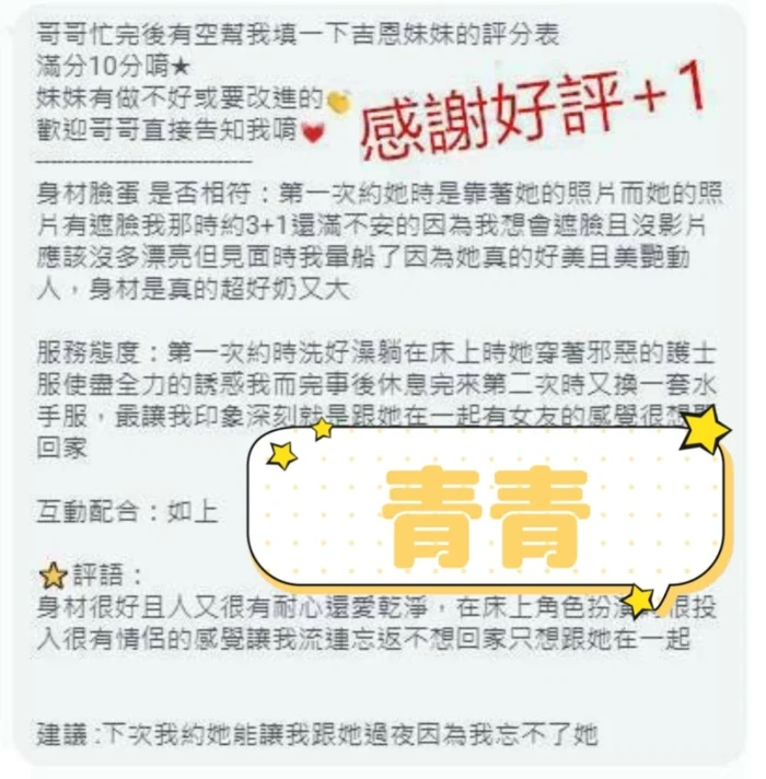 台中定點茶-青青/165/50/?/F