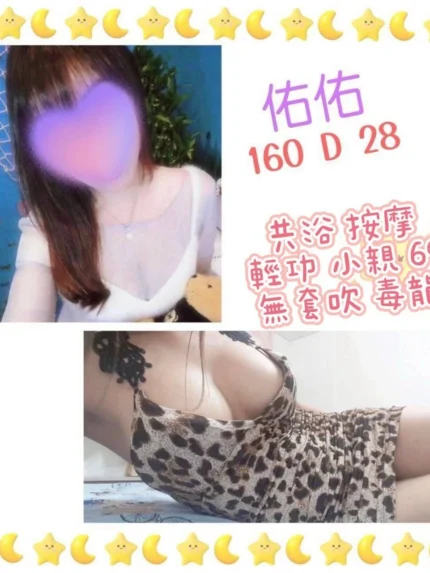 台北定點茶-佑佑/160/?/28/D