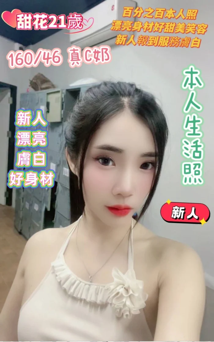 台南定點茶-甜花/160/46/21/C