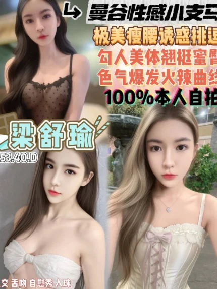 桃園定點茶-梁舒瑜/153/40/22/D