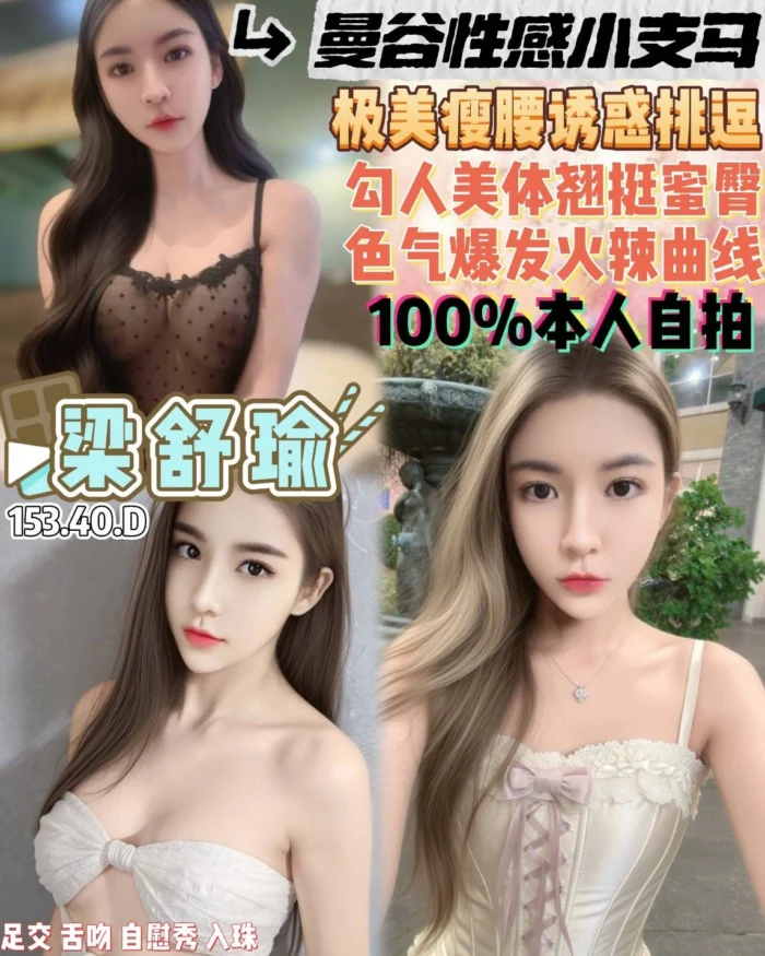 桃園定點茶-梁舒瑜/153/40/22/D