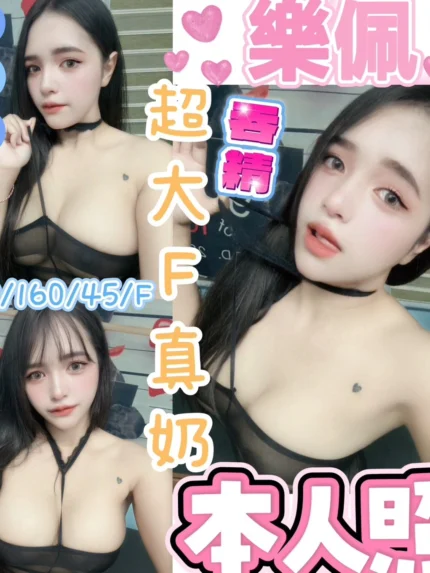 彰化定點茶-樂佩/160/45/20/F