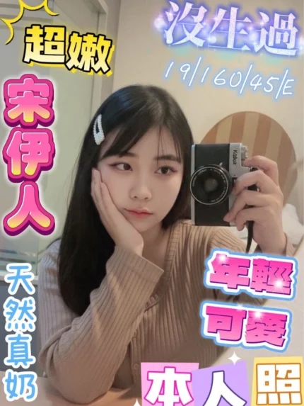 彰化定點茶-宋伊人/160/45/19/E