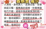 台北外送茶-森奈菜/166/46/22/E