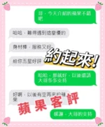 嘉義外送茶-蘋果/160/52/22/F