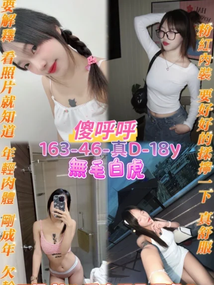 桃園定點茶-傻呼呼/163/46/18/D
