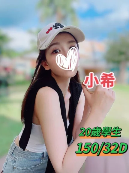 台中定點茶,外送茶-小希/150/?/20/D