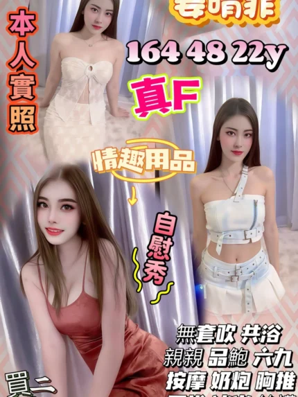桃園定點茶-姜晴菲/164/48/22/F