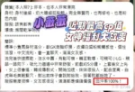 高雄定點茶-小薇薇/160/43/21/E
