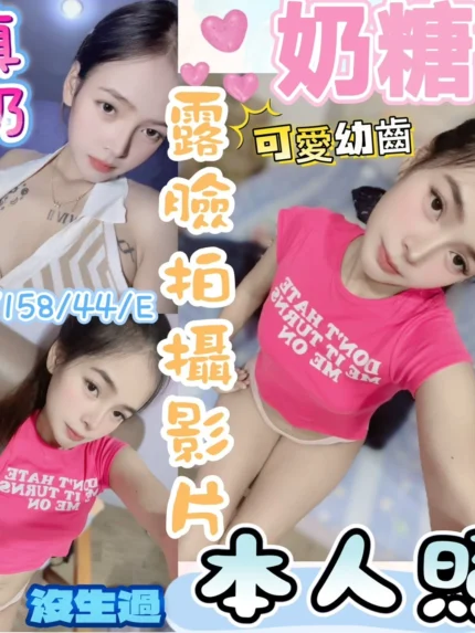 彰化定點茶-奶糖/158/44/18/E