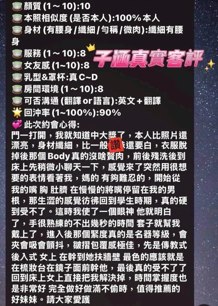 台南定點茶-子涵/160/46/20/D