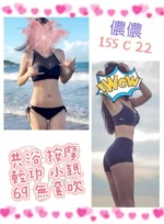 台北定點茶-儂儂/155/?/22/C