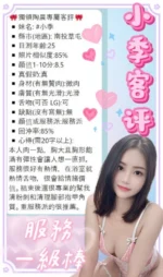 南投定點茶-小季/160/47/?/D