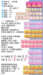 高雄定點茶-安芝嬛/163/45/?/B