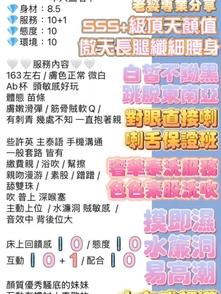 高雄定點茶-安芝嬛/163/45/?/B