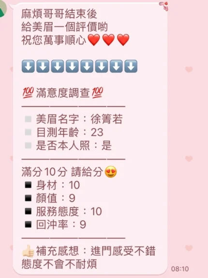 新竹定點茶-徐箐若/160/48/21/C