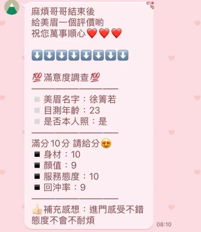 新竹定點茶-徐箐若/160/48/21/C