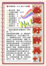 台中定點茶-慕妮/162/46/?/C