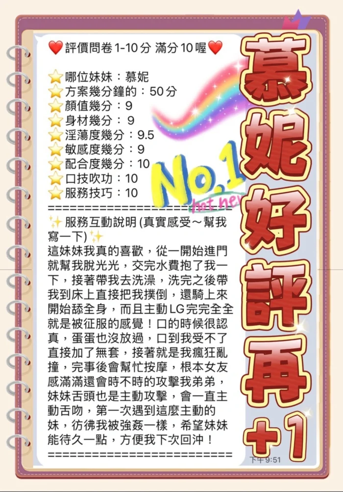 台中定點茶-慕妮/162/46/?/C
