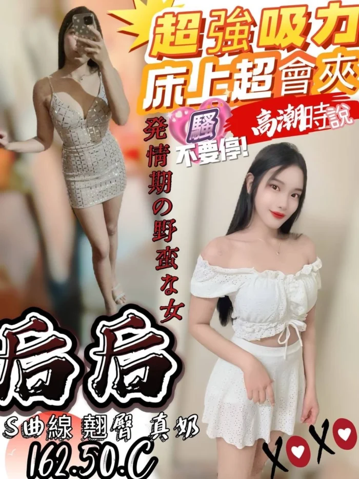 屏東定點茶-后后/162/50/?/C