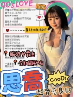 台中外送茶-思喬/168/46/20/C