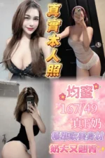 新北定點茶-均蜜/167/49/23/F