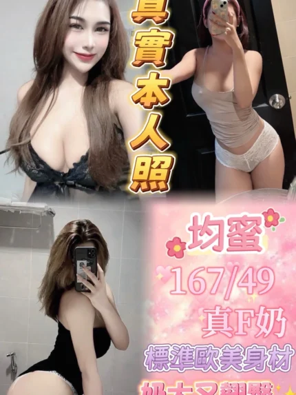 新北定點茶-均蜜/167/49/23/F