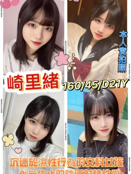 台南外送茶-崎里緒/160/45/21/D