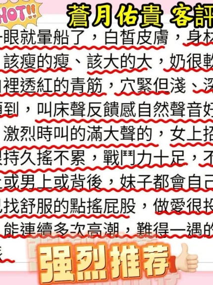 台中外送茶-蒼月佑貴/163/48/22/G