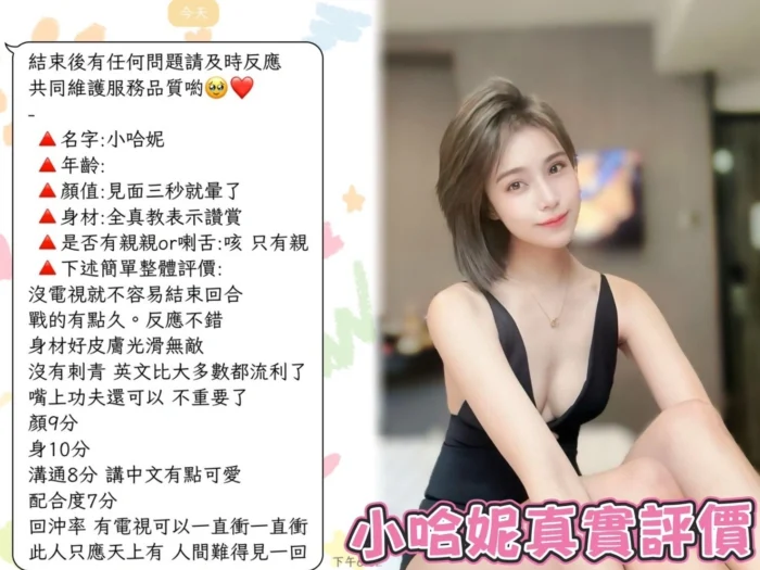 台北定點茶-小哈妮/164/45/21/D