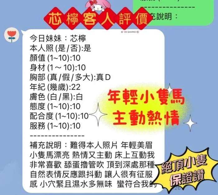 新竹定點茶-芯檸/158/40/21/D