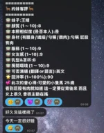 高雄定點茶-王晴/153/43/?/C
