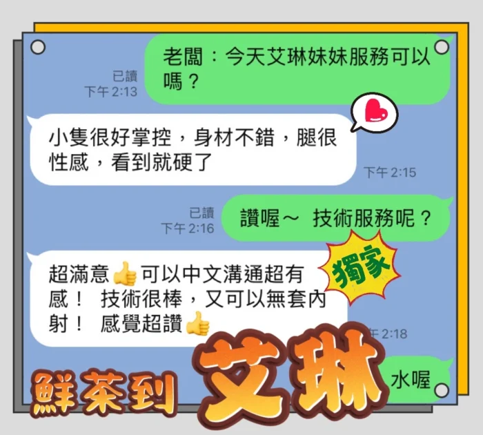 台中定點茶-艾琳/154/43/20/C
