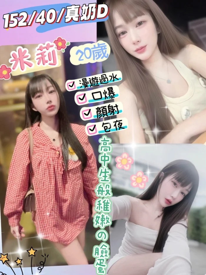 南投定點茶-米莉/152/40/22/D