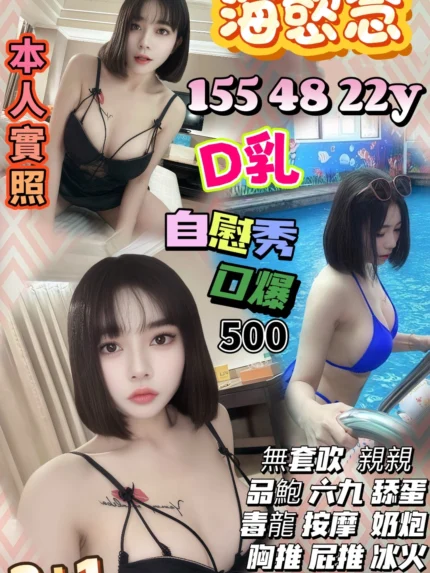 嘉義定點茶-海慾念/155/48/22/D