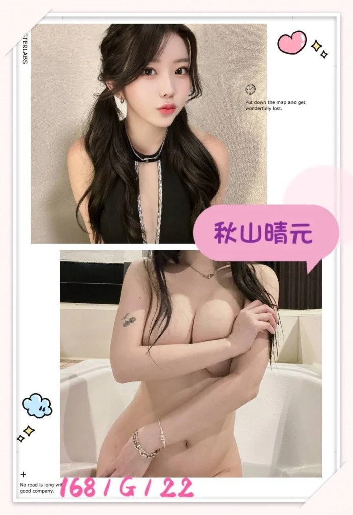 台中外送茶-秋山晴元/168/?/22/G