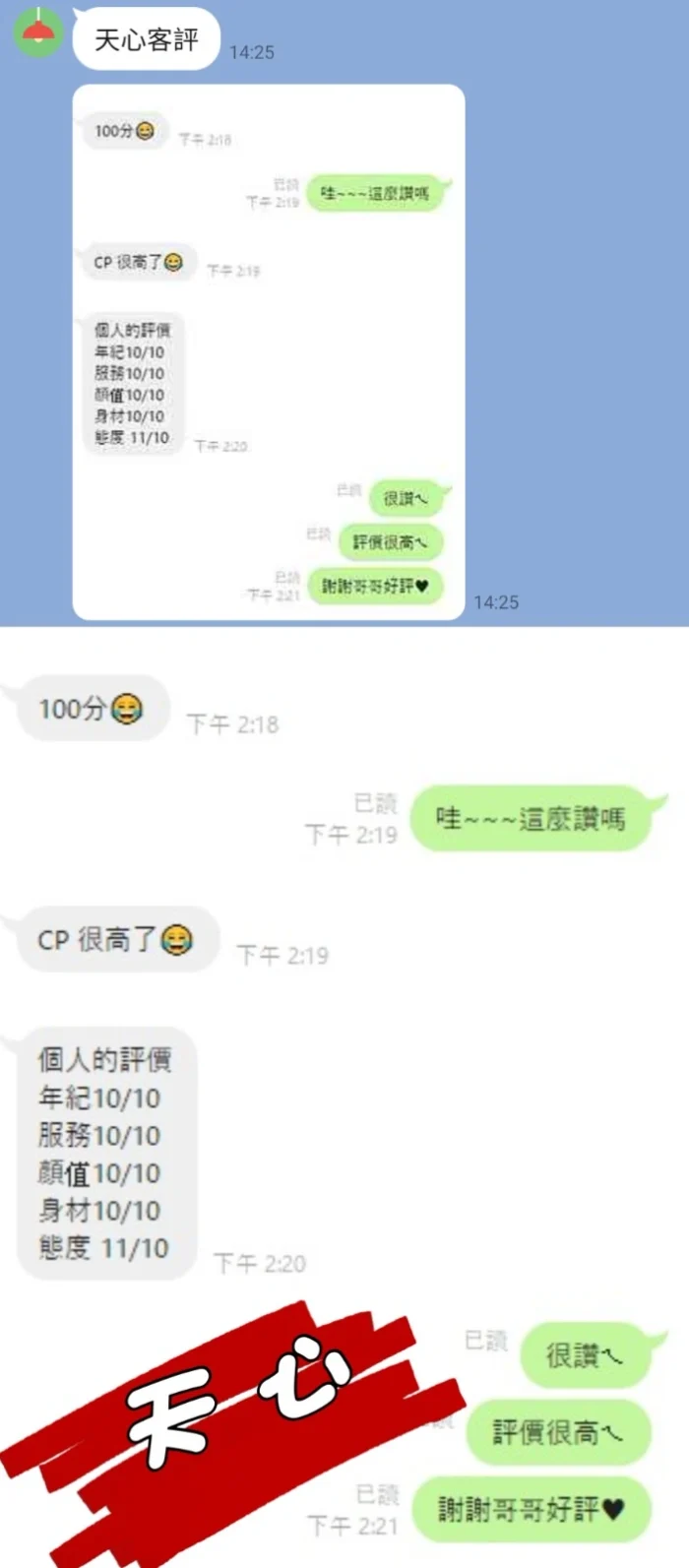 台中定點茶-天心/164/42/24/D