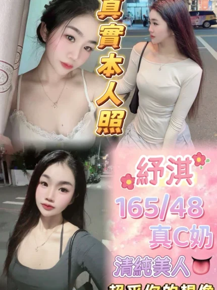 台北定點茶-紓淇/165/48/22/C