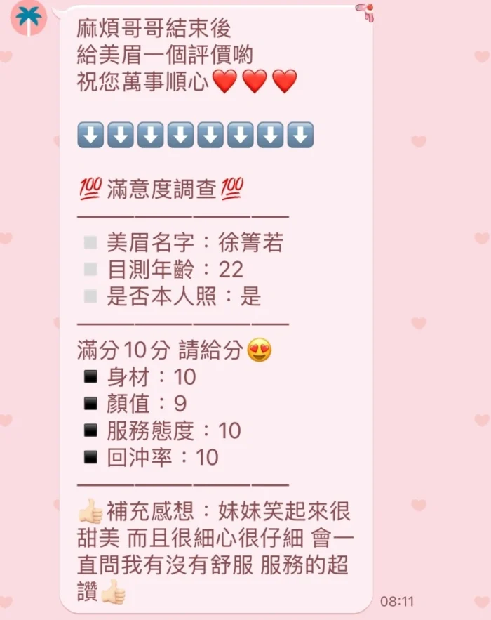 新竹定點茶-徐箐若/160/48/21/C