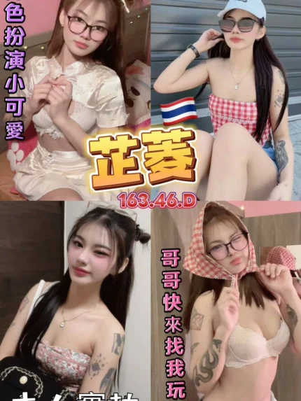 台北定點茶-芷菱/163/46/?/D