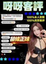 台北定點茶-呀呀/163/49/?/C