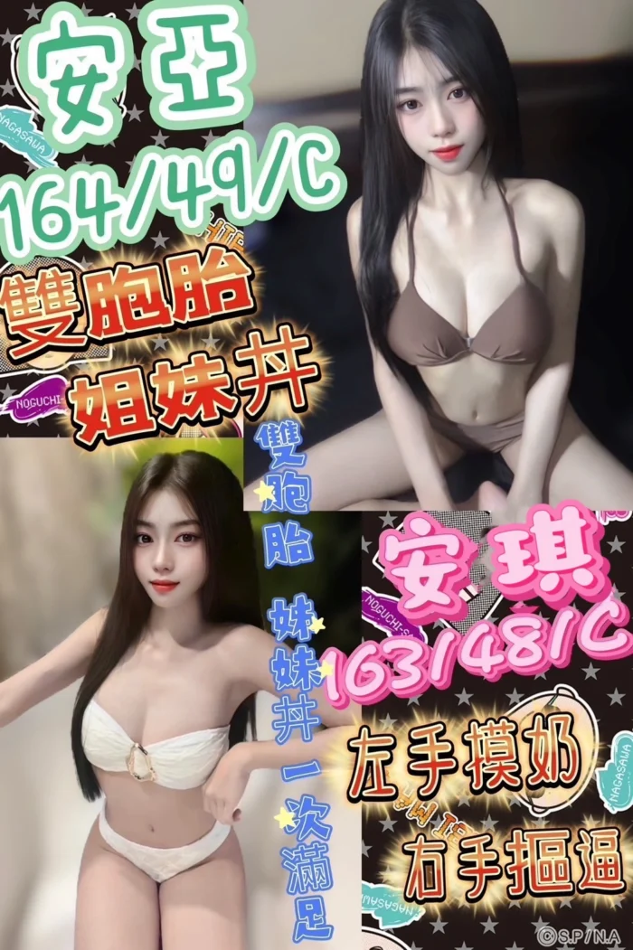 台中定點茶-安琪/163/48/?/C