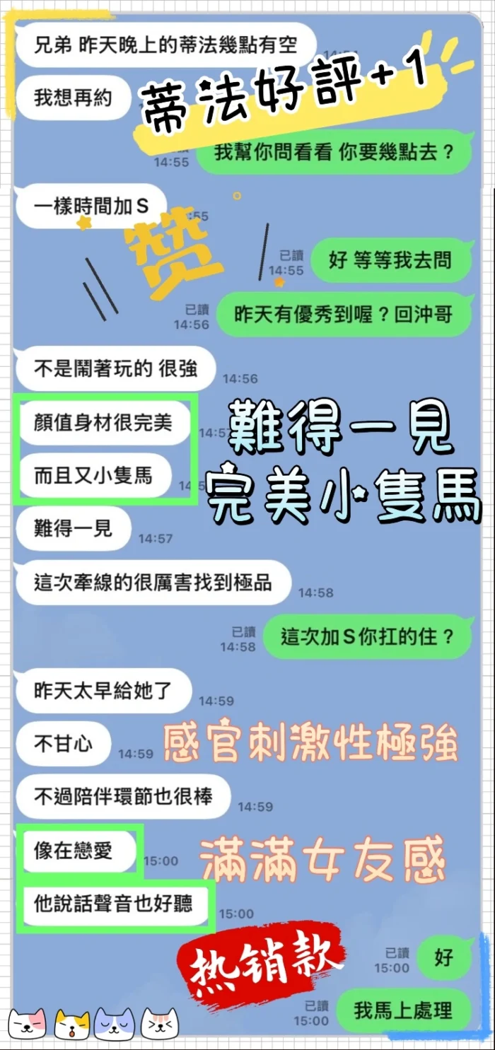 台中定點茶-蒂法/158/40/?/E