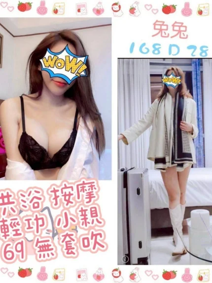 台北定點茶-兔兔/168/?/28/D