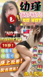 屏東定點茶-幼瑾/165/46/19/C