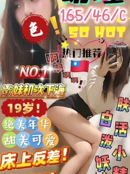 屏東定點茶-幼瑾/165/46/19/C